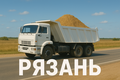 Нужны самосвалы на долгий проект