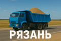 Нужны самосвалы на долгий проект