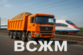 Постоянная работа самосвалам (песок, 44 км)