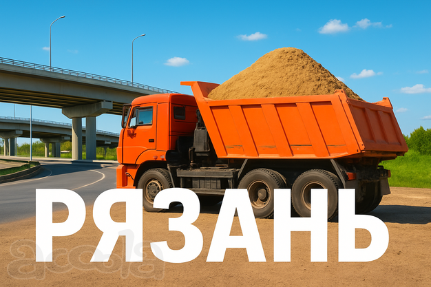 Обход Рязани на 2 года